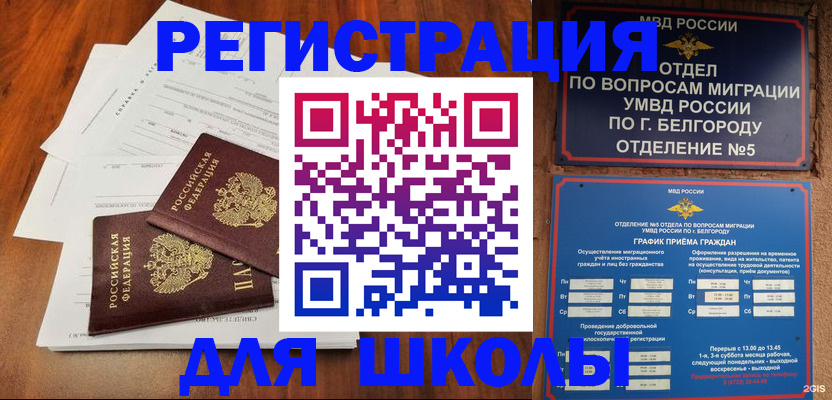 прописка поиск в Армянске